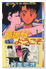 高原村へようこそ（全2巻）