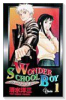 Wonder School Boy（全8巻）