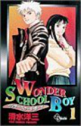 Wonder School Boy（全8巻）