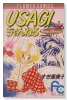 USAGIちゃんねる（全7巻）