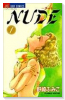 NUDE（全3巻）