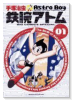 鉄腕アトム Astro Boy（全5巻）