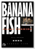 BANANA FISH（全11巻）