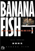 BANANA FISH（全11巻）