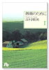 薔薇のために（全9巻）