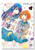 あの鐘を鳴らすのは少なくともおまえじゃない（全3巻）