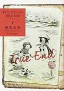 ディエンビエンフー TRUE END（全3巻）