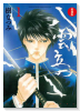 愛蔵版 八雲立つ（全11巻）