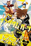 キングダム ハーツIII（全4巻）