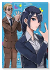 ヤクザと目つきの悪い女刑事の話（3巻以降電子版）（～2巻）
