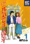 KCDX 版 P．S．元気です、俊平（全9巻）