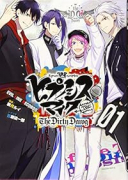 ヒプノシスマイク －Before The Battle－ The Dirty Dawg（全4巻）