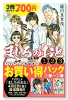 『ましろのおと』 お買い得パック【1巻~3巻パック】