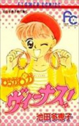 池田多恵子傑作集（～3巻）