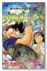 グランダー武蔵（全10巻）