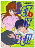 LET IT BE！！（全3巻）