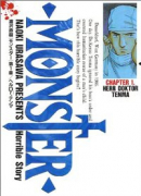 MONSTER（全18巻）