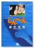 じんべえ