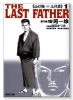 山口組三代目～THE LAST FATHER（～6巻）