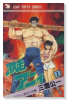 激走アニイ（全2巻）