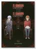 LOOP THE LOOP（全3巻）