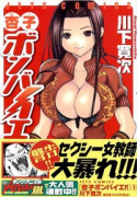 杏子ボンバイエ！！（全3巻）