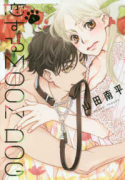 恋するMOON DOG（全13巻）