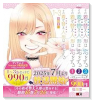 その着せ替え人形は恋をする 1～3巻バリューパック