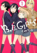 B．B．GIRLS（全2巻）