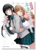 数分後の未来が分かるようになったけど、女心は分からない。（～2巻）