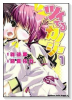 ツイてるカノジョ（全2巻）