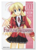 FORTUNE ARTERIAL（全7巻）