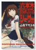 六本木リサイクルショップシーサー