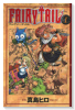 FAIRY TAIL（全63巻）