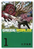 GREEN WORLDZ（全8巻）