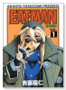 EAT－MAN（全19巻）