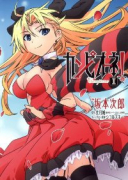 カンピオーネ！（全3巻）