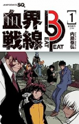 血界戦線 Beat 3 Peat（～3巻）