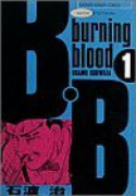 ワイド版 B・B（全16巻）