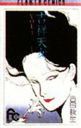 吉祥天女（全4巻）