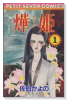 あき姫（全18巻）