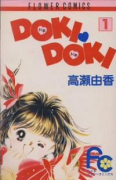 DOKI・DOKI（全10巻）