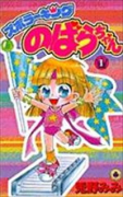 ズボラーキングのばらちゃん（全3巻）