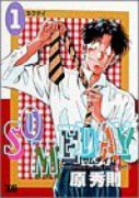 SOMEDAY（全8巻）