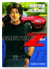 FACTORY Z（全4巻）