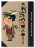 あんたの代理人（全6巻）