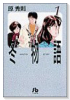 冬物語（全5巻）