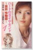 ハートのダイヤモンド－吉井怜物語－（全3巻）