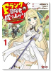 Fランク冒険者の成り上がり～俺だけができる《ステータス操作》で最強へと至る～（～1巻）