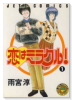 恋はミラクル！（全6巻）